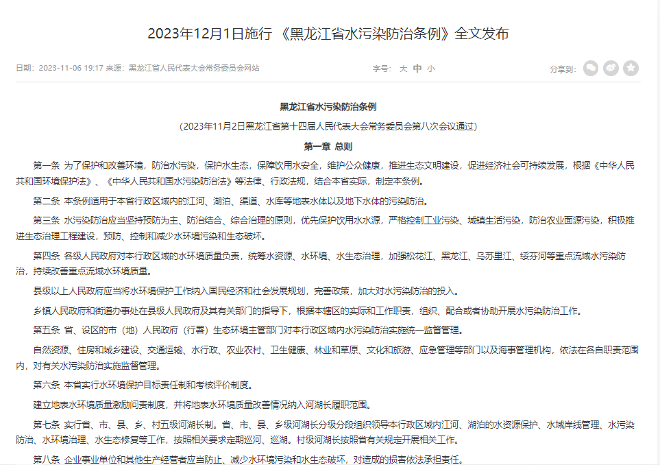 2023年末月，32項(xiàng)環(huán)保政策、標(biāo)準(zhǔn)文件終于要施行了！